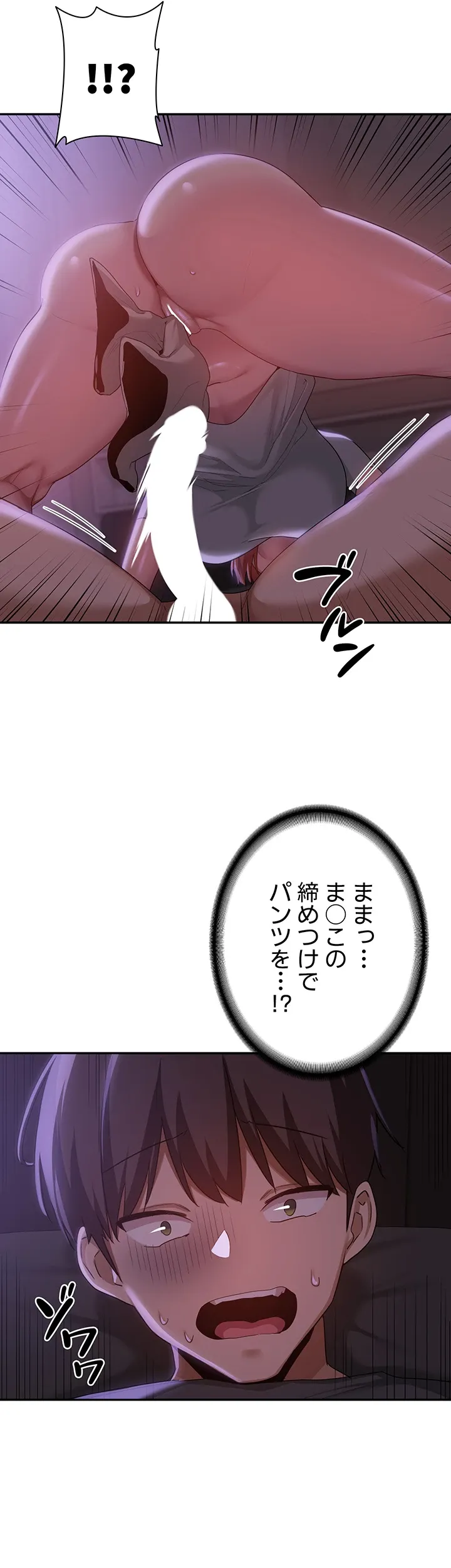 アヤシイ勉強会 - Page 30